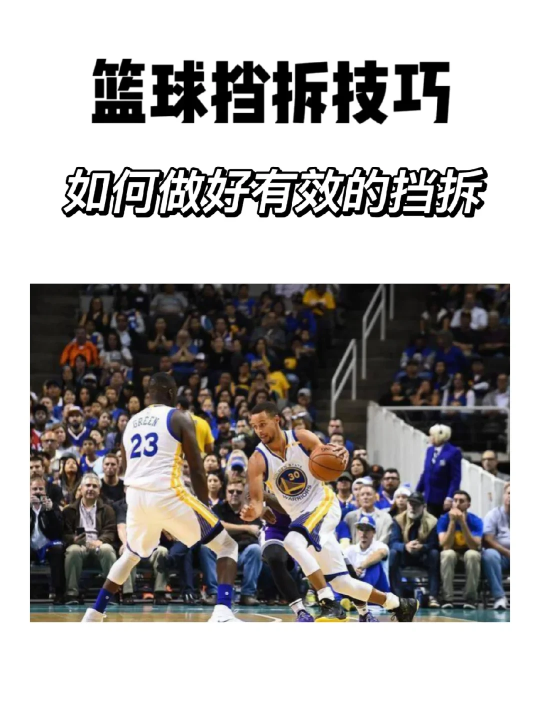 篮球训练海报图片_0